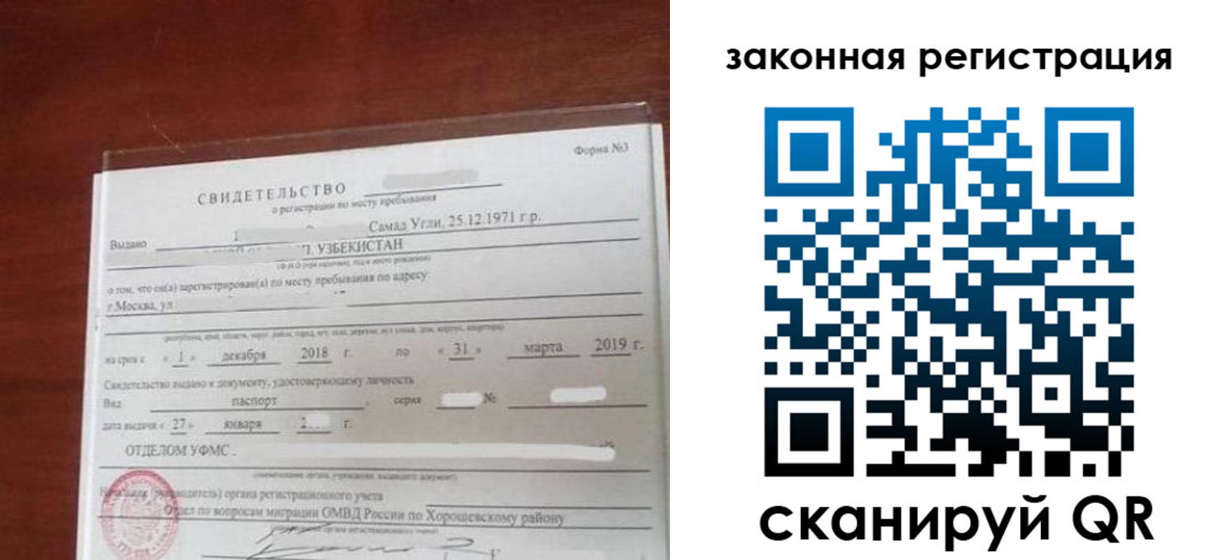 временная прописка в Нижнем Новгороде