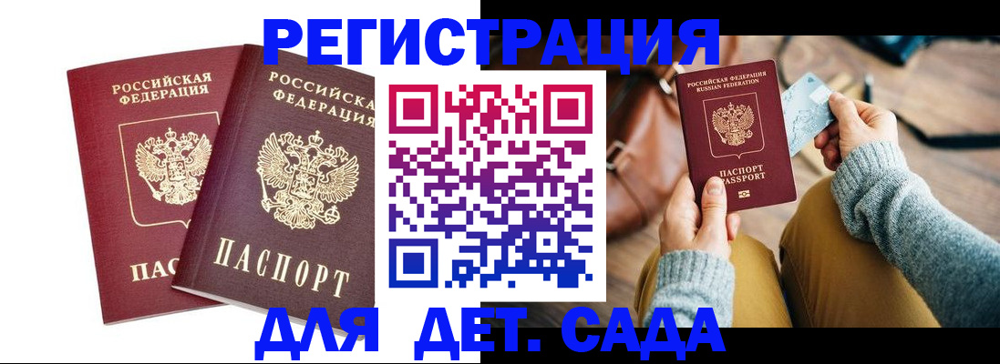 прописка законно в Нижнем Новгороде