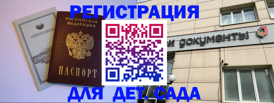 временная регистрация для всех в Нижнем Новгороде